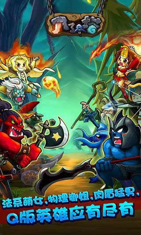 刀了个塔游戏截图4