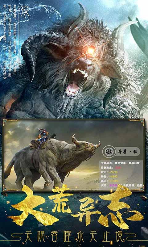 永无止境游戏截图2