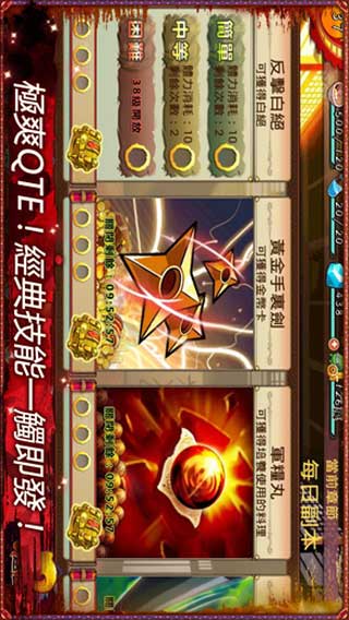 忍者世界游戏截图2