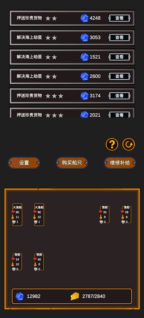 海贼猎人游戏截图1