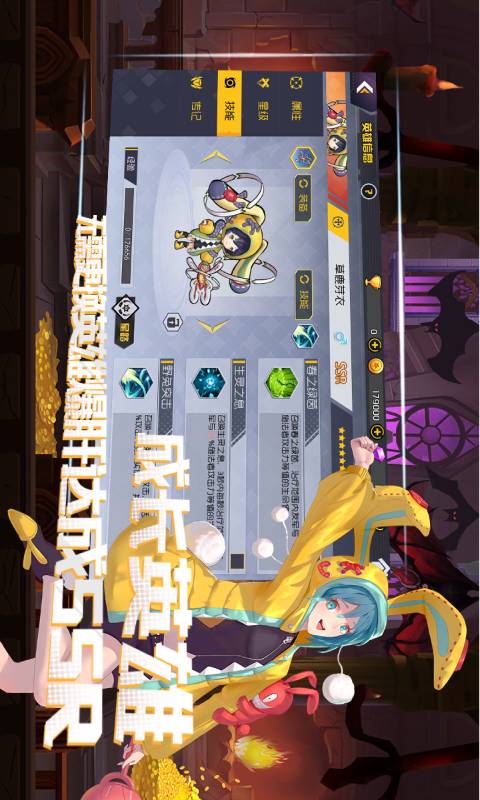 异境英雄录游戏截图3