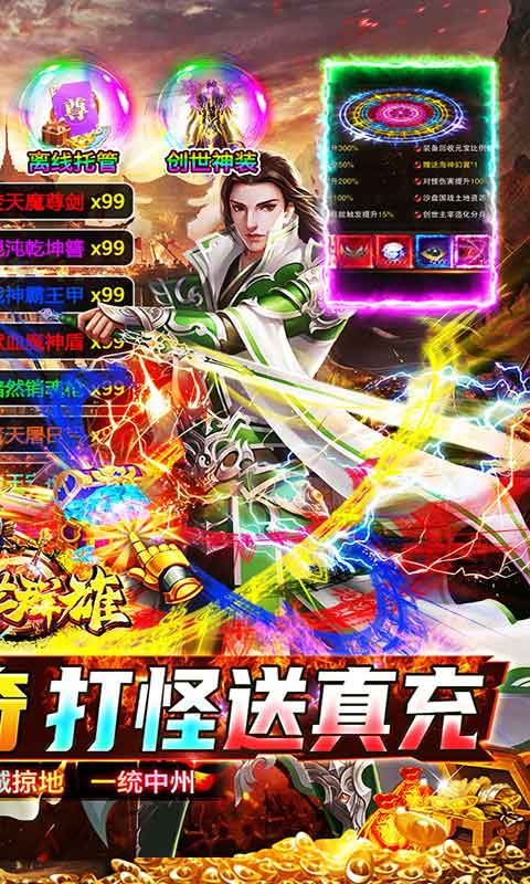 霸世群雄魂环超变版游戏截图2