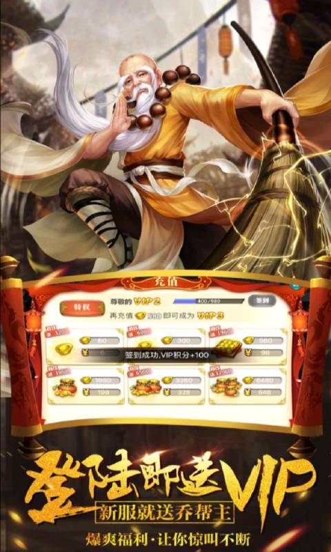 武林之王游戏截图3