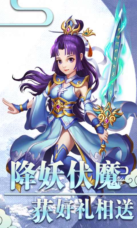 西游记之天蓬元帅游戏截图1