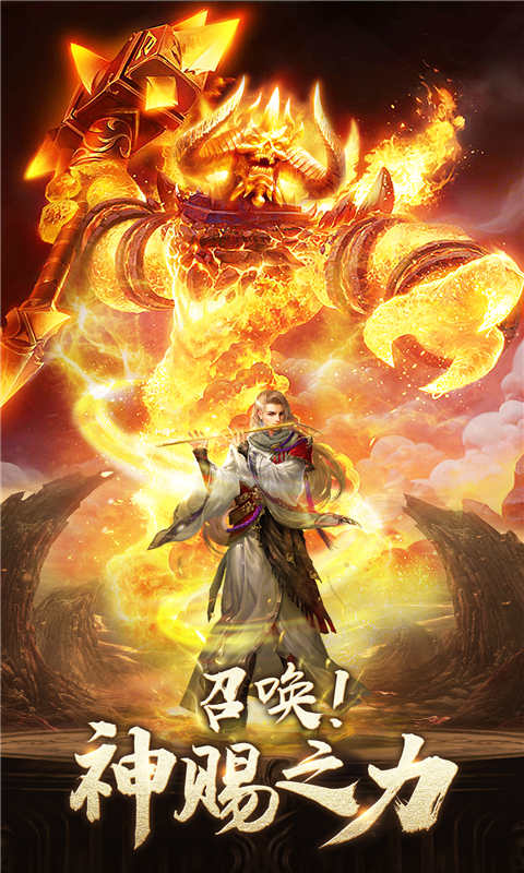 龙武2游戏截图1