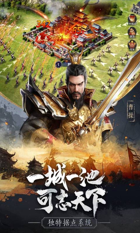 无畏三国游戏截图4