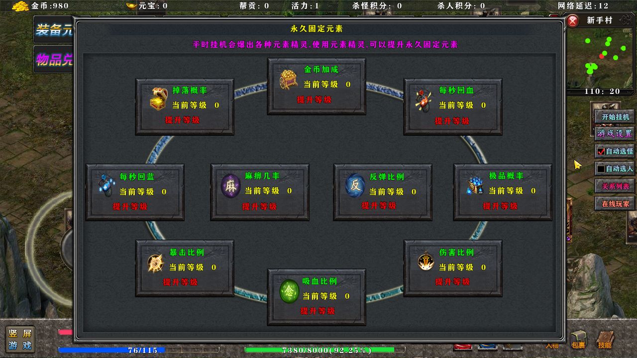 热血十年游戏截图3