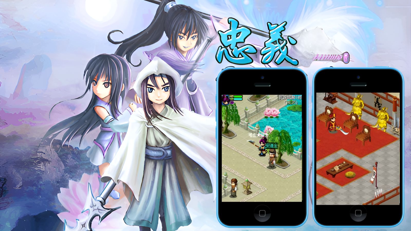 忠义-游戏截图2