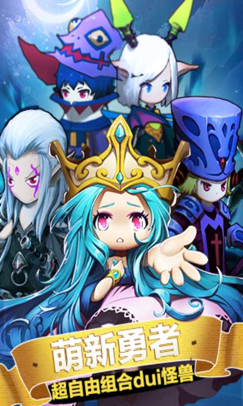 少年勇者团游戏截图5