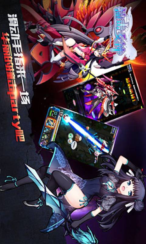 撞击女神游戏截图4