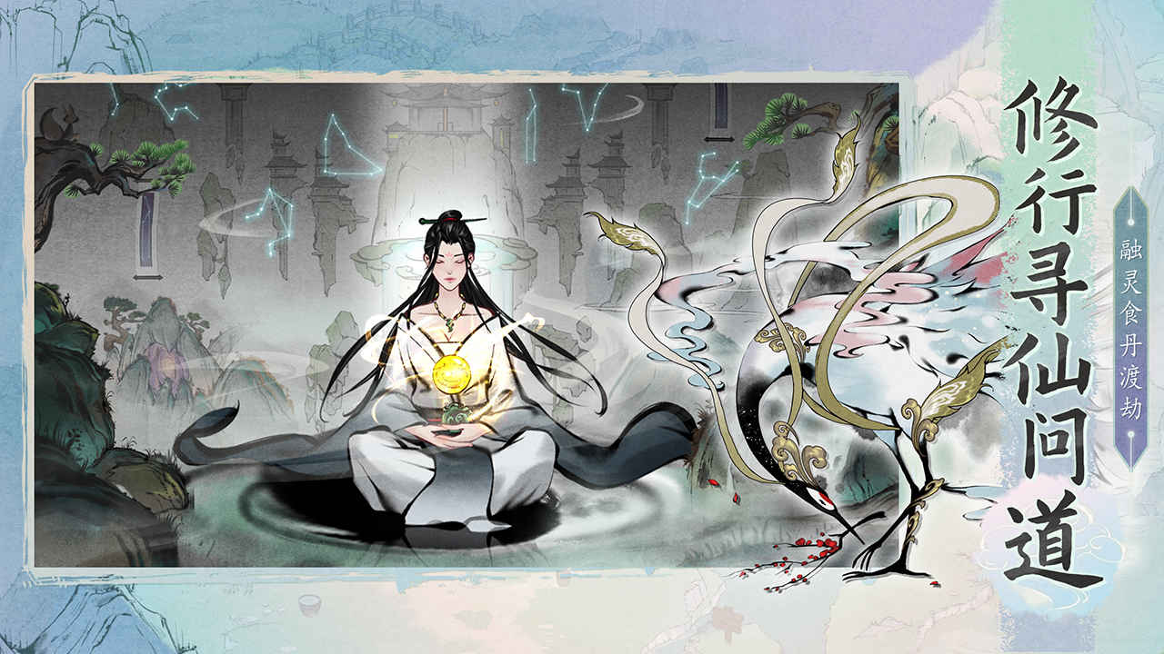 梦入云山游戏截图5