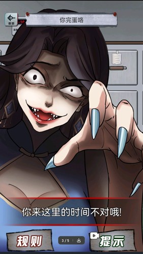 规则怪谈隐秘档案疯狂爆梗找茬王游戏截图1