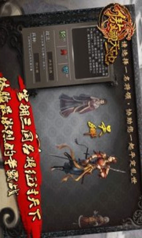 傲视天地游戏截图2