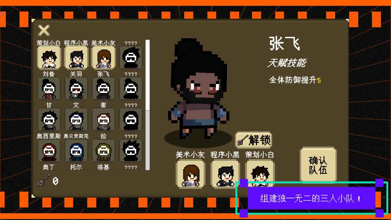 我们仨游戏截图3