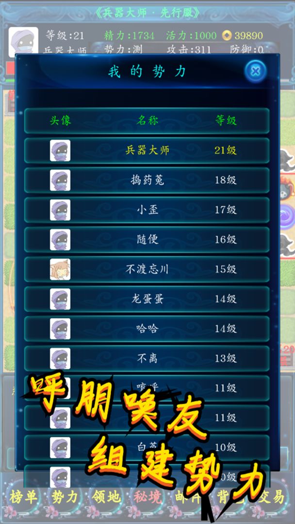 兵器大师-游戏截图4