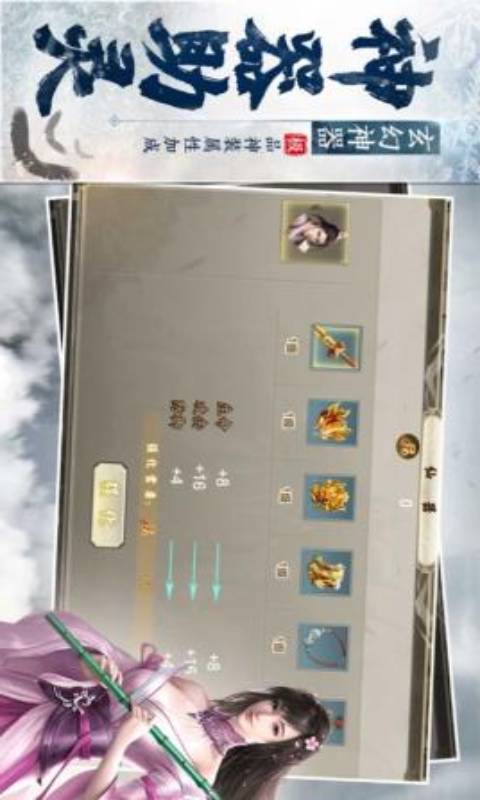 缥缈武林游戏截图1