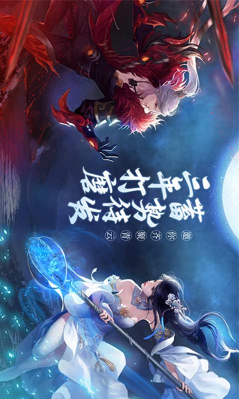 青龙偃月传游戏截图1