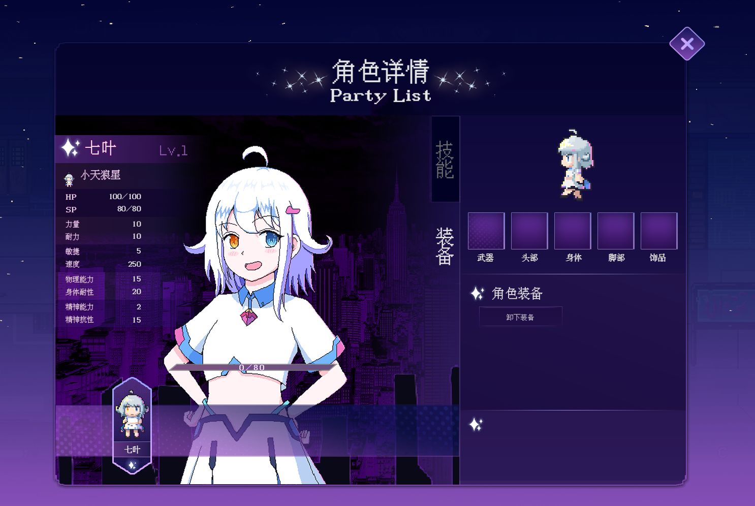 天狼星奇谭游戏截图5