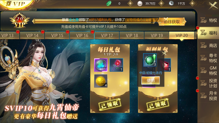 上古修仙-GM科技充游戏截图1