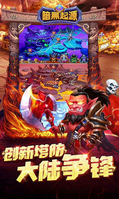 暗黑起源高倍特权版游戏截图1