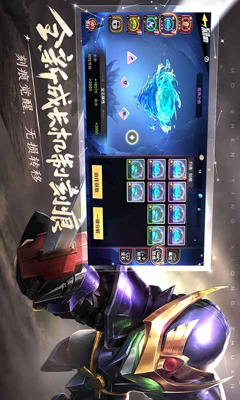 魔神英雄传游戏截图2
