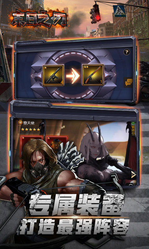 末日之刃游戏截图5