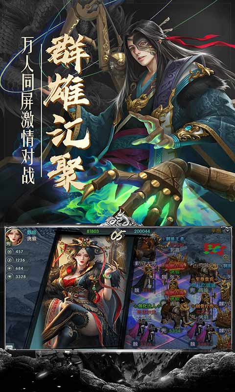 幻想三国志5游戏截图5