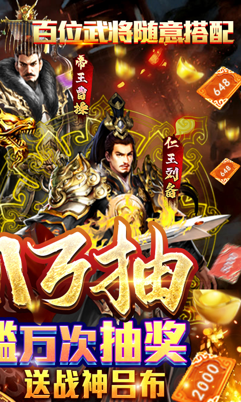 三国大英雄最新版游戏截图5