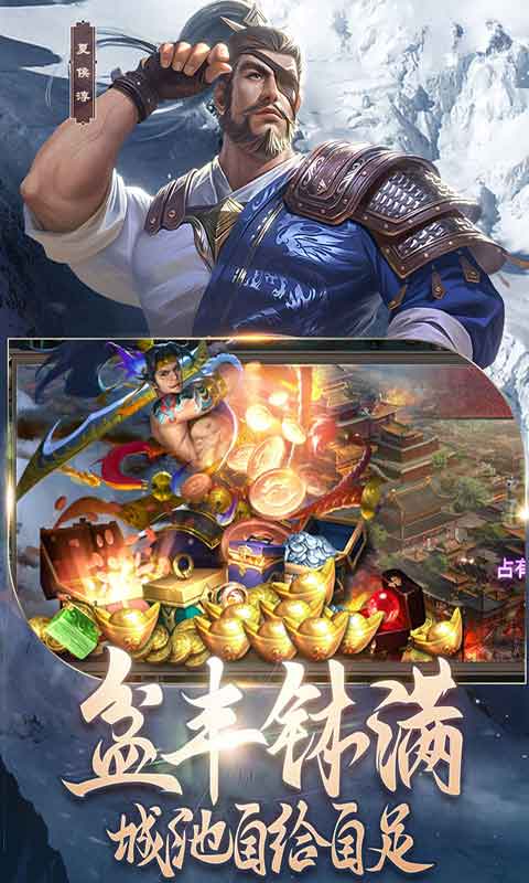 朕的江山2游戏截图5