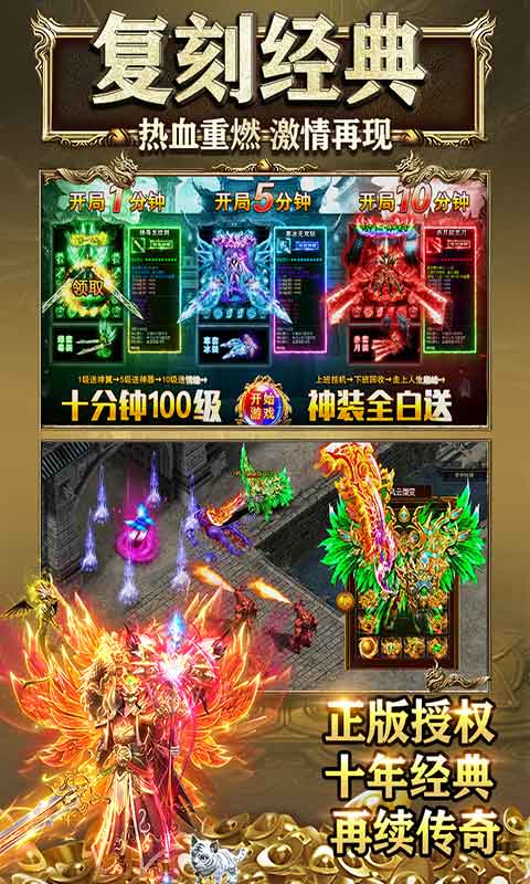 盛世龙城游戏截图1