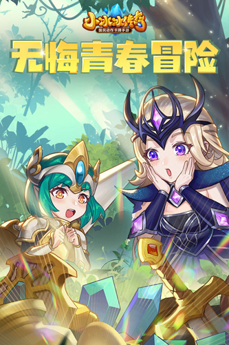 小冰冰传奇单机版游戏截图2