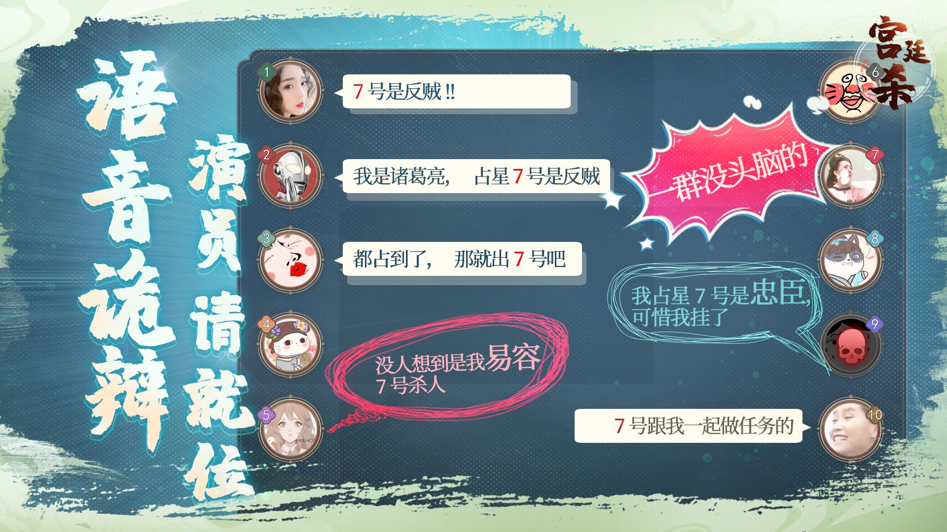 宫廷杀游戏截图5