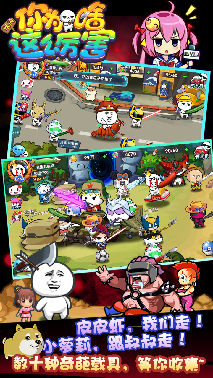 请问你为啥这么厉害手游版游戏截图6