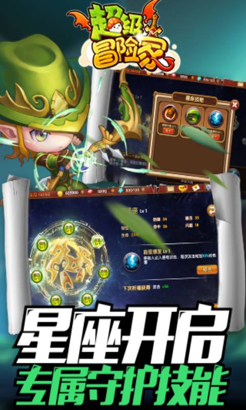 超级冒险家游戏截图3