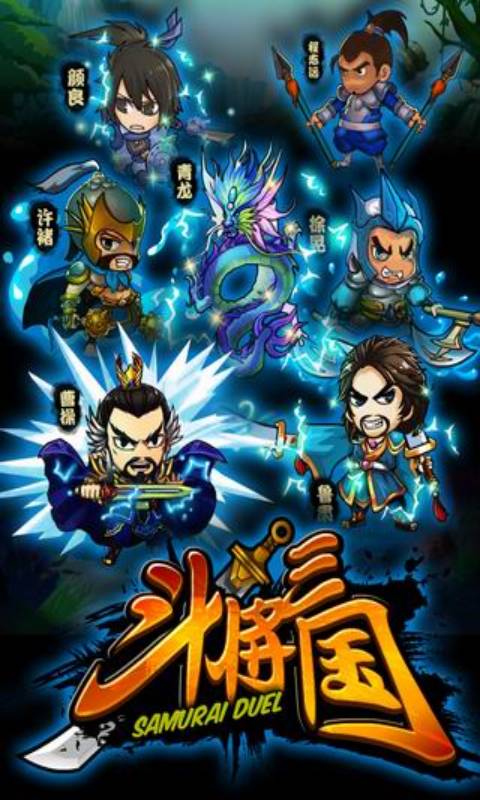 斗将三国游戏截图4
