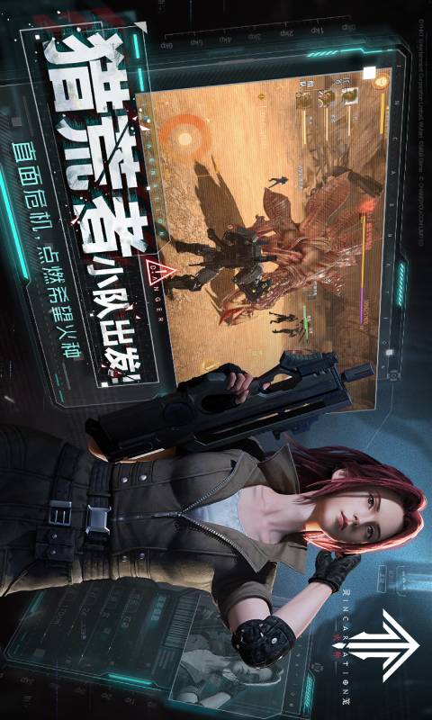 灵笼火种游戏截图5