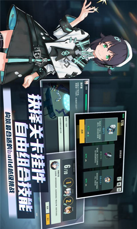 映月城与电子姬游戏截图3