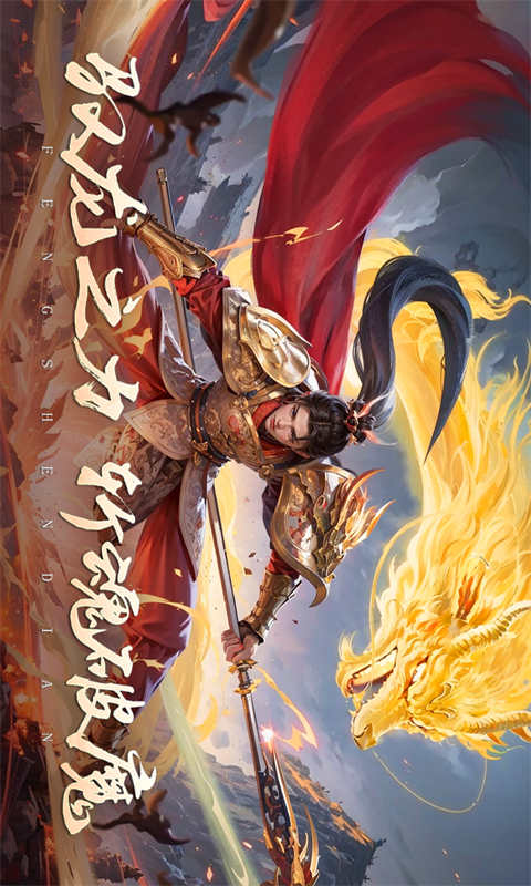 封神殿游戏截图2