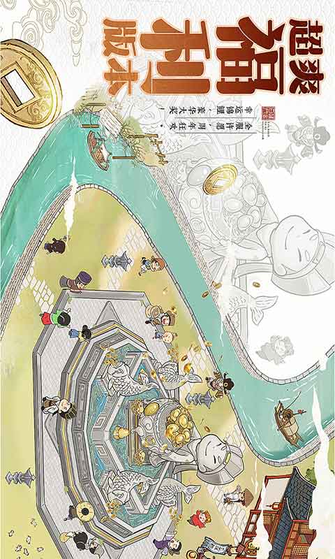 叫我大掌柜游戏截图5