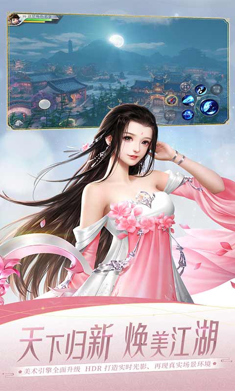 大唐无双游戏截图2