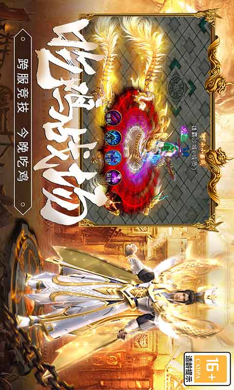 龙焰战争游戏截图5