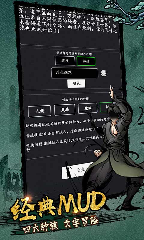剑气除魔游戏截图3