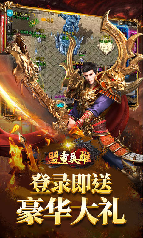 盟重英雄原始冰雪游戏截图5