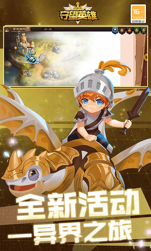 守望英雄游戏截图3