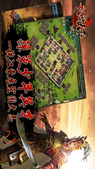 乱世天下游戏截图1
