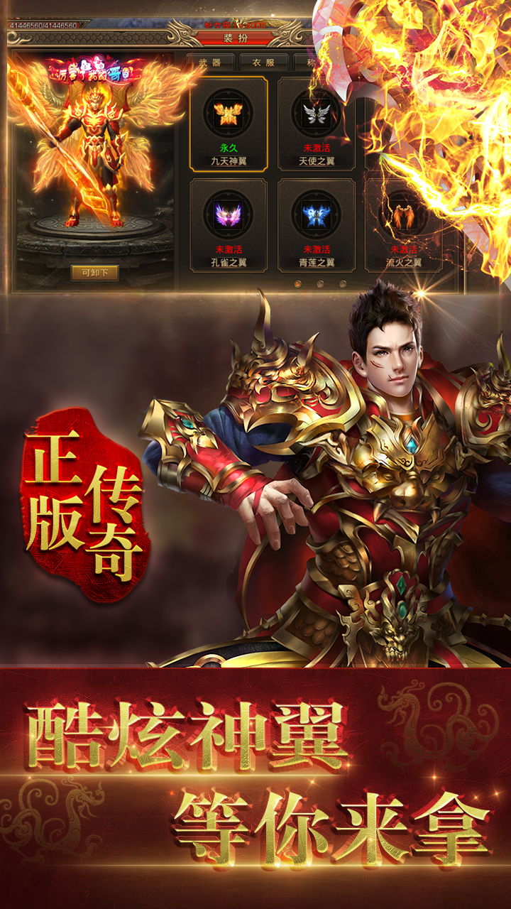 威龙战歌游戏截图3