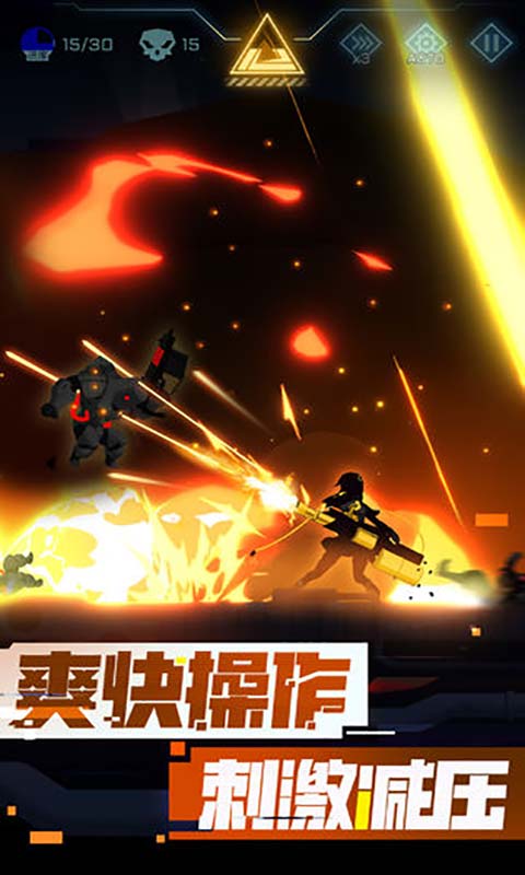 超限领域游戏截图4
