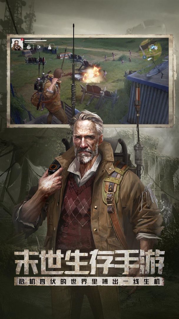 代号A游戏截图1