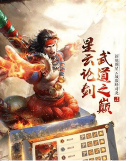 天下五绝游戏截图4