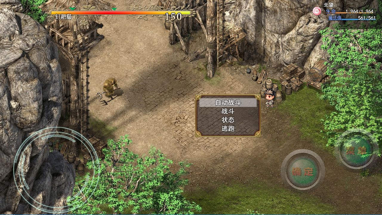 神卷传奇游戏截图3